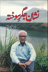 Nishaan-e-Jigar-e-Sokhta | نشان جگر سوختہ